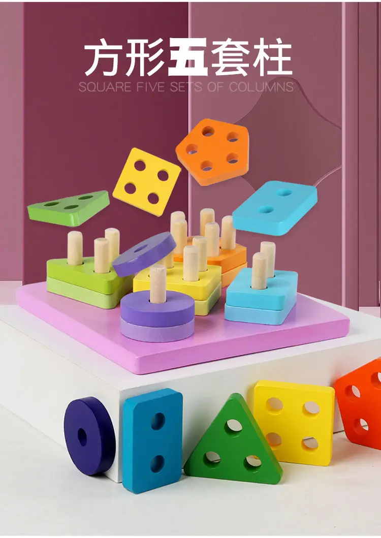 Montessori Geometry Wooden Cross-Border Children's Early Education Educational Color Cognitive Shape Matching Building Blocks Three-Dimensional — feature 26