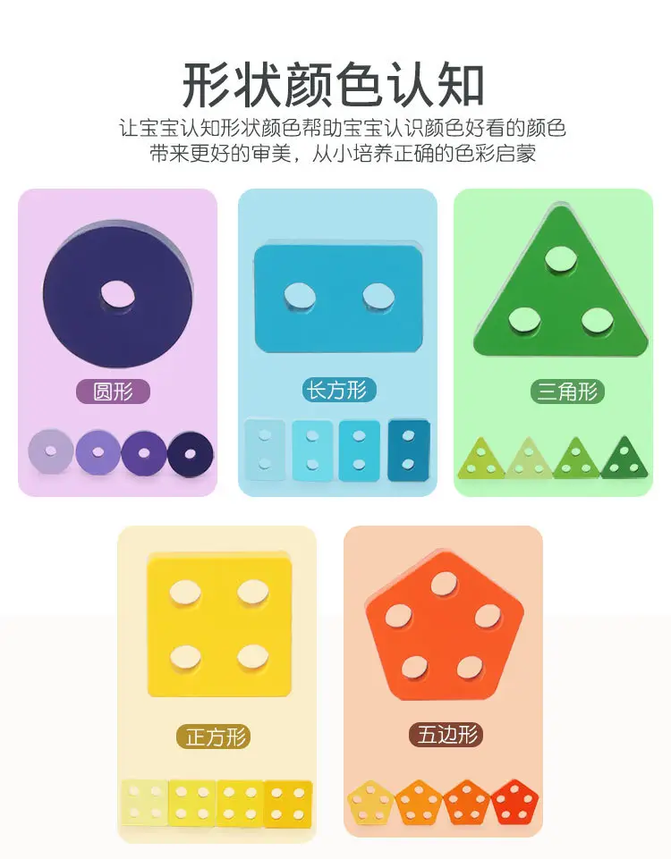 Montessori Geometry Wooden Cross-Border Children's Early Education Educational Color Cognitive Shape Matching Building Blocks Three-Dimensional — feature 27