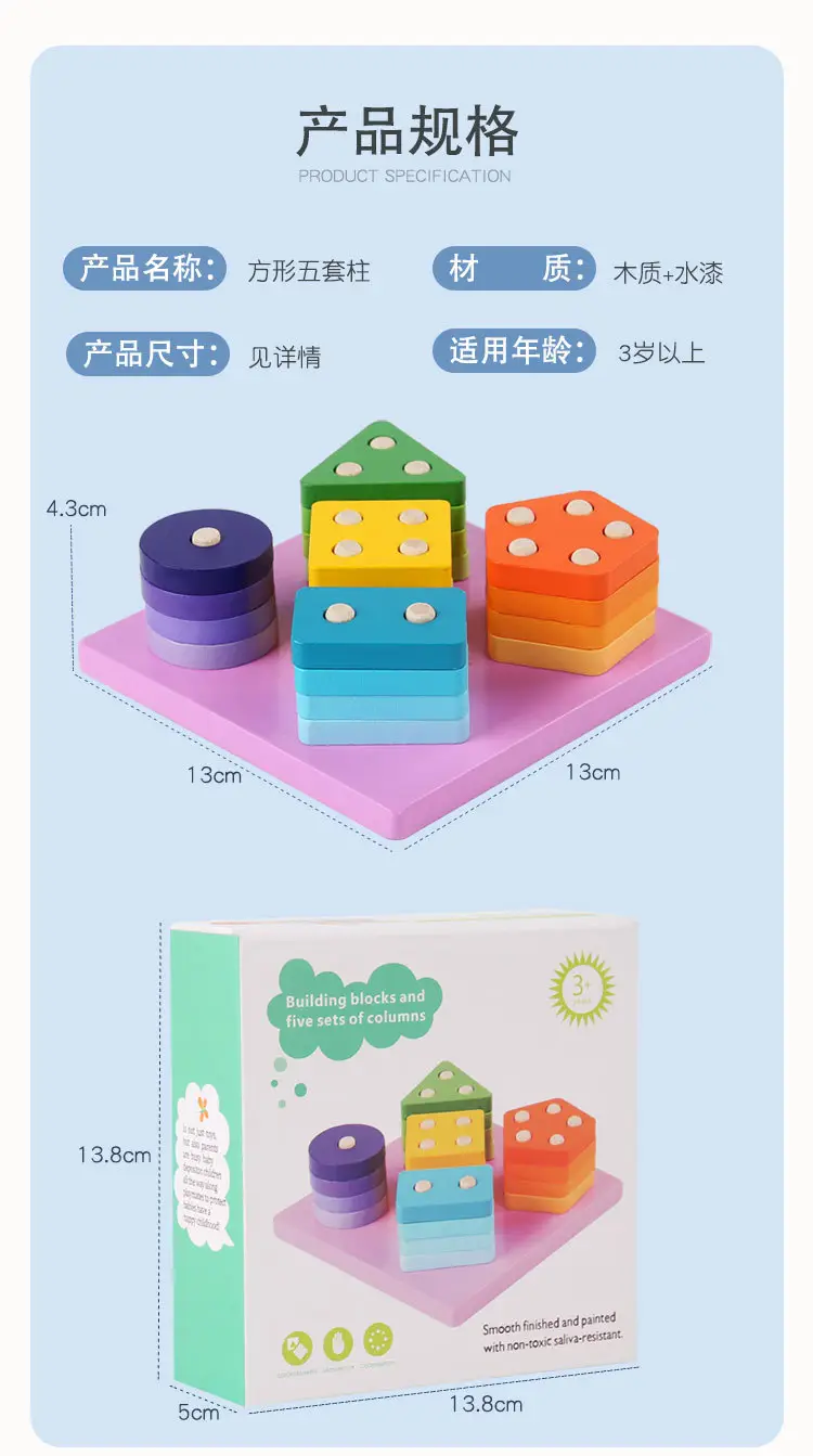 Montessori Geometry Wooden Cross-Border Children's Early Education Educational Color Cognitive Shape Matching Building Blocks Three-Dimensional — feature 28