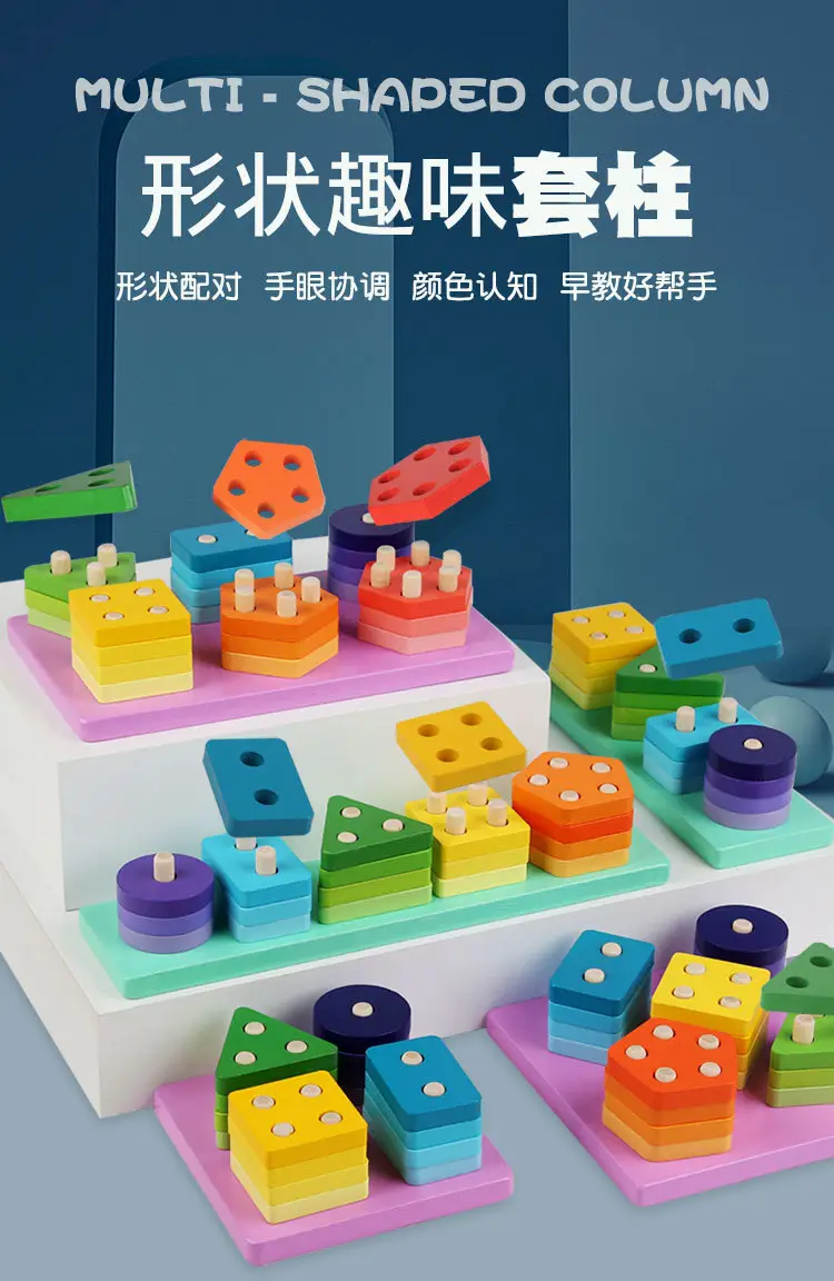 Montessori Geometry Wooden Cross-Border Children's Early Education Educational Color Cognitive Shape Matching Building Blocks Three-Dimensional — feature 3