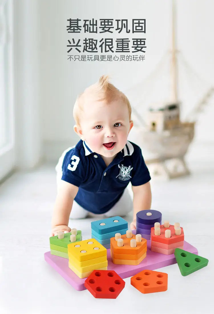 Montessori Geometry Wooden Cross-Border Children's Early Education Educational Color Cognitive Shape Matching Building Blocks Three-Dimensional — feature 5