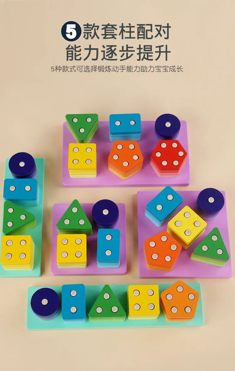 Montessori Geometry Wooden Cross-Border Children's Early Education Educational Color Cognitive Shape Matching Building Blocks Three-Dimensional — feature 6