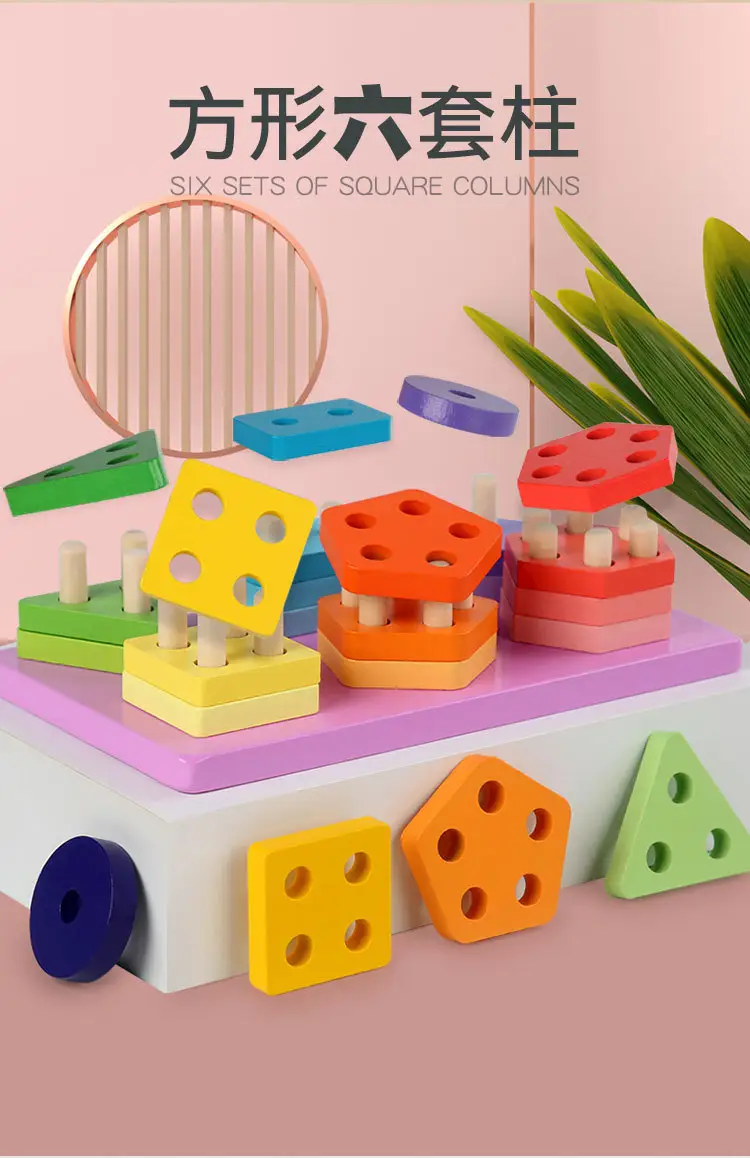 Montessori Geometry Wooden Cross-Border Children's Early Education Educational Color Cognitive Shape Matching Building Blocks Three-Dimensional — feature 7