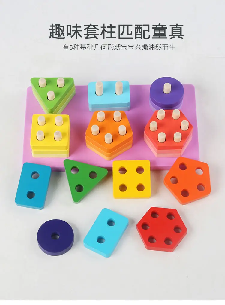 Montessori Geometry Wooden Cross-Border Children's Early Education Educational Color Cognitive Shape Matching Building Blocks Three-Dimensional — feature 8