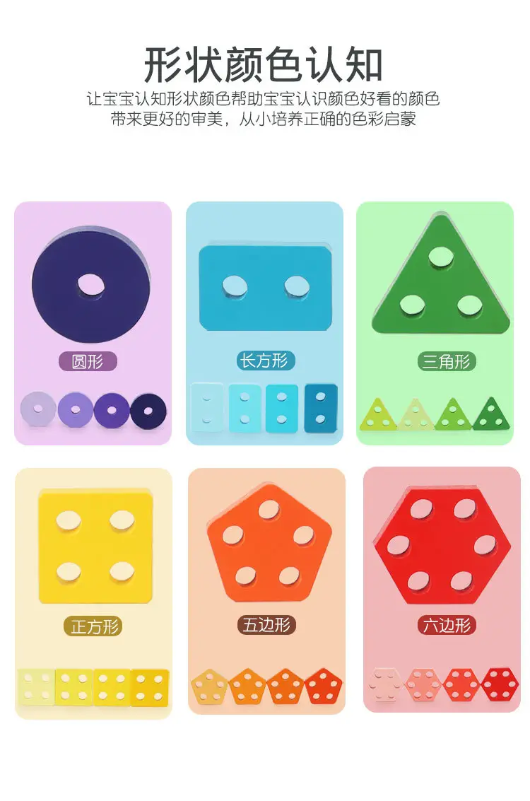 Montessori Geometry Wooden Cross-Border Children's Early Education Educational Color Cognitive Shape Matching Building Blocks Three-Dimensional — feature 9