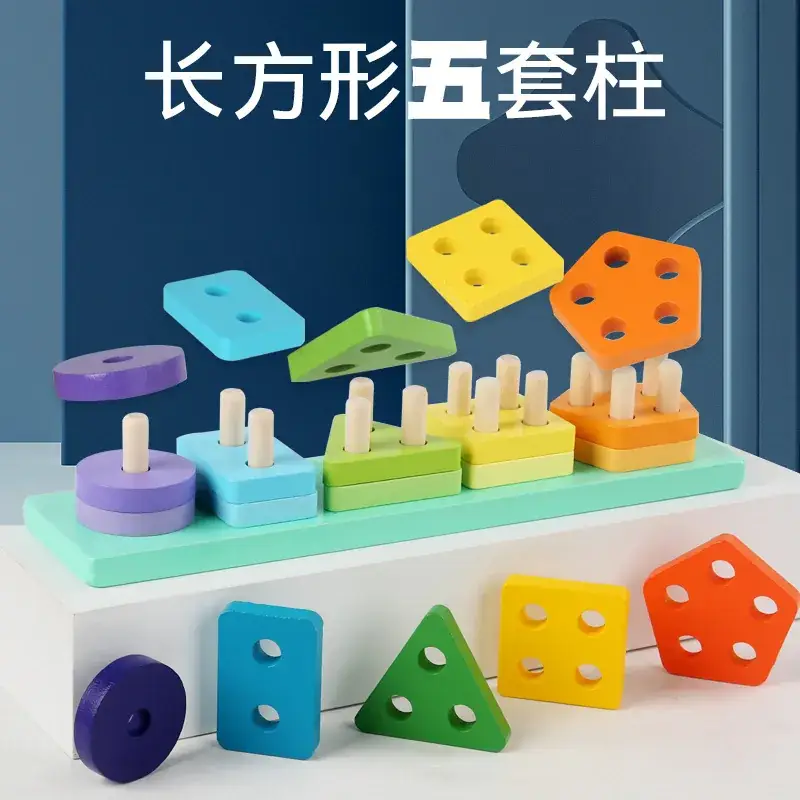 Montessori Geometry Wooden Cross-Border Children's Early Education Educational Color Cognitive Shape Matching Building Blocks Three-Dimensional - Image 2