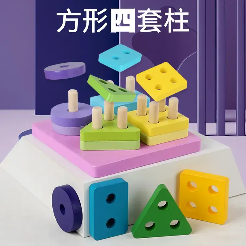 Montessori Geometry Wooden Cross-Border Children's Early Education Educational Color Cognitive Shape Matching Building Blocks Three-Dimensional - Image 3