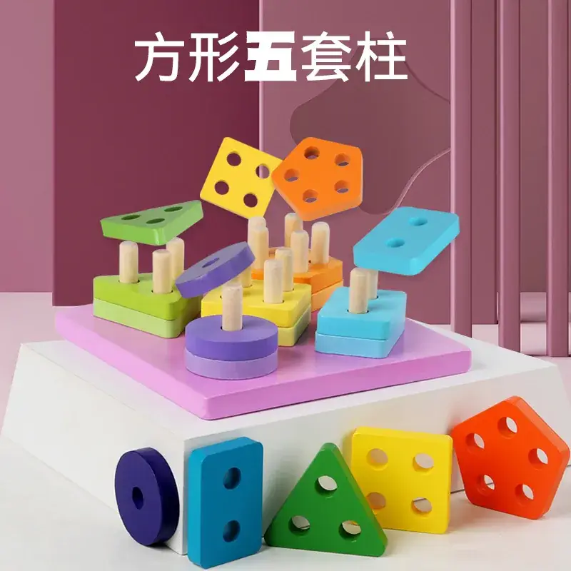 Montessori Geometry Wooden Cross-Border Children's Early Education Educational Color Cognitive Shape Matching Building Blocks Three-Dimensional - Image 4