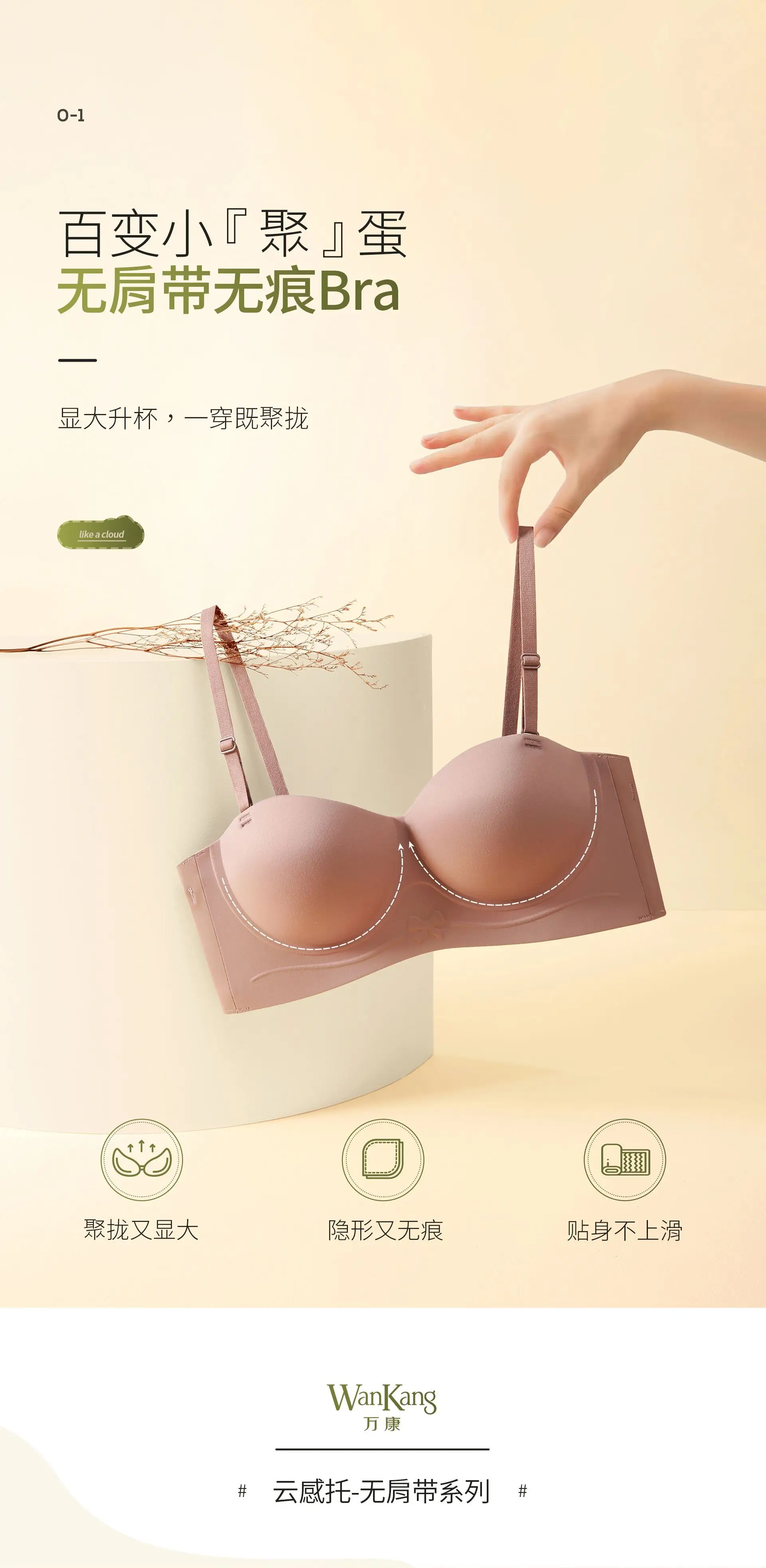 Fruit Green Seamless Bra for Women — feature 3