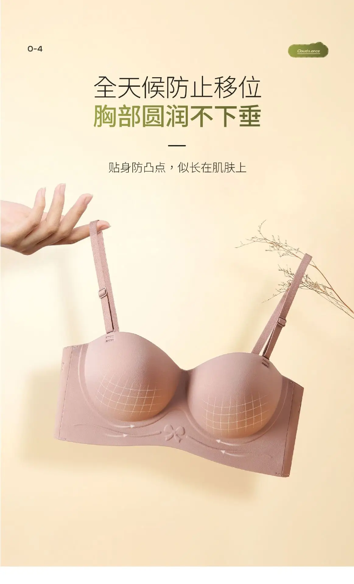 Fruit Green Seamless Bra for Women — feature 5