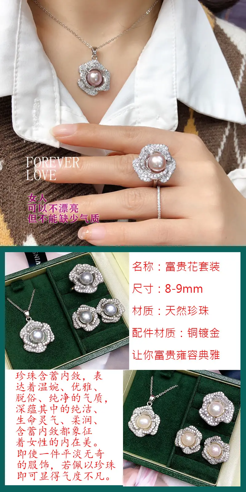 珍珠项链