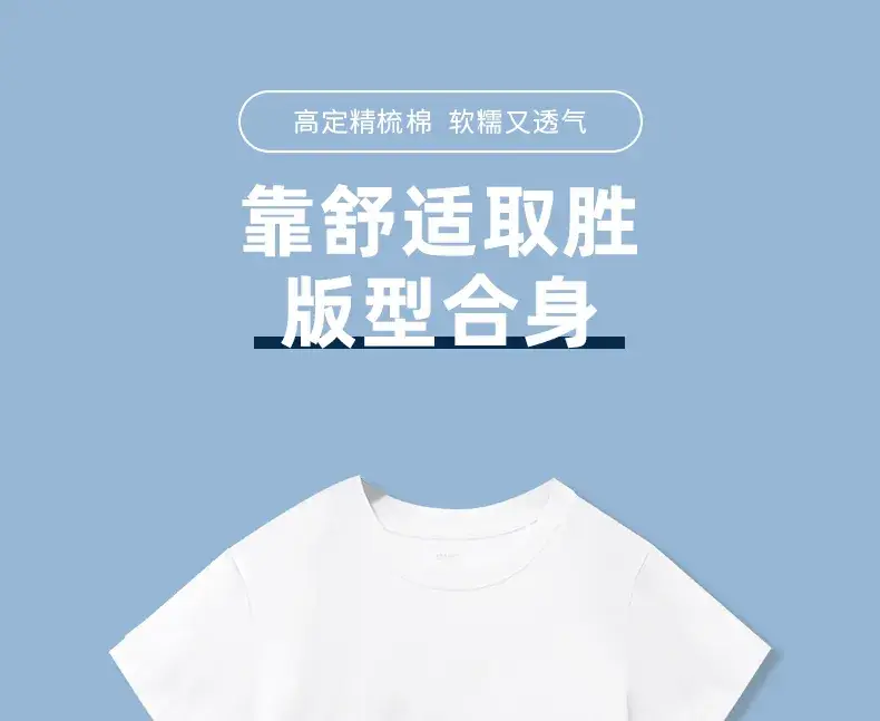 Children's Pure Cotton T-Shirt Round Neck Short Sleeve — feature 1