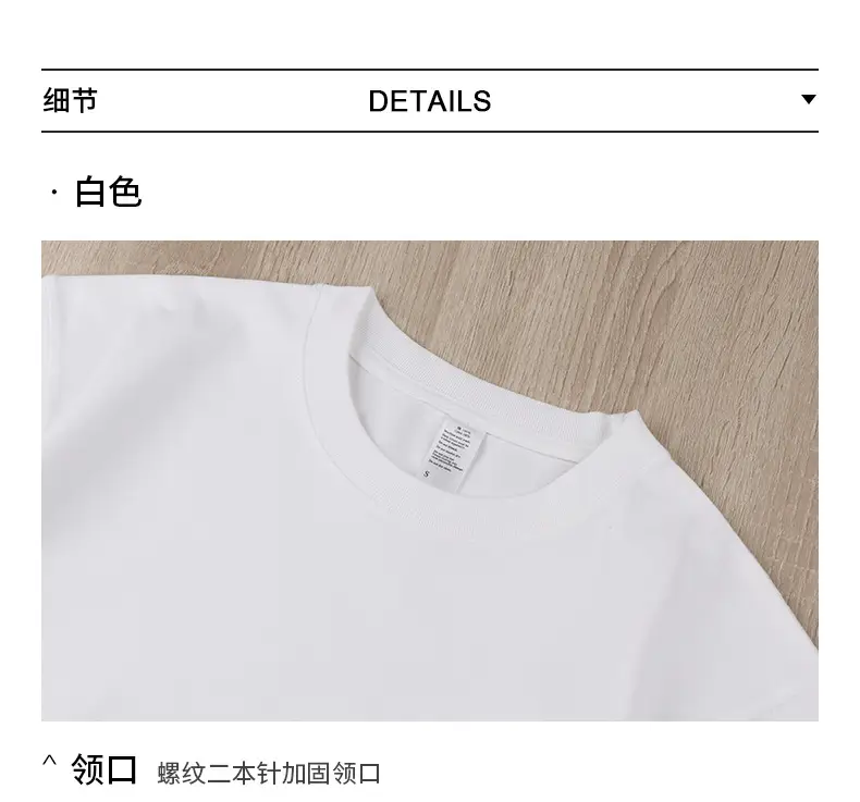 Men Women White Cotton T-Shirt 270g Xinjiang Crewneck — feature 10