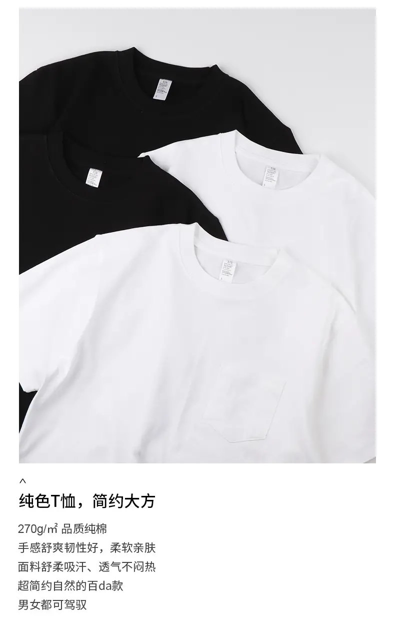 Men Women White Cotton T-Shirt 270g Xinjiang Crewneck — feature 3