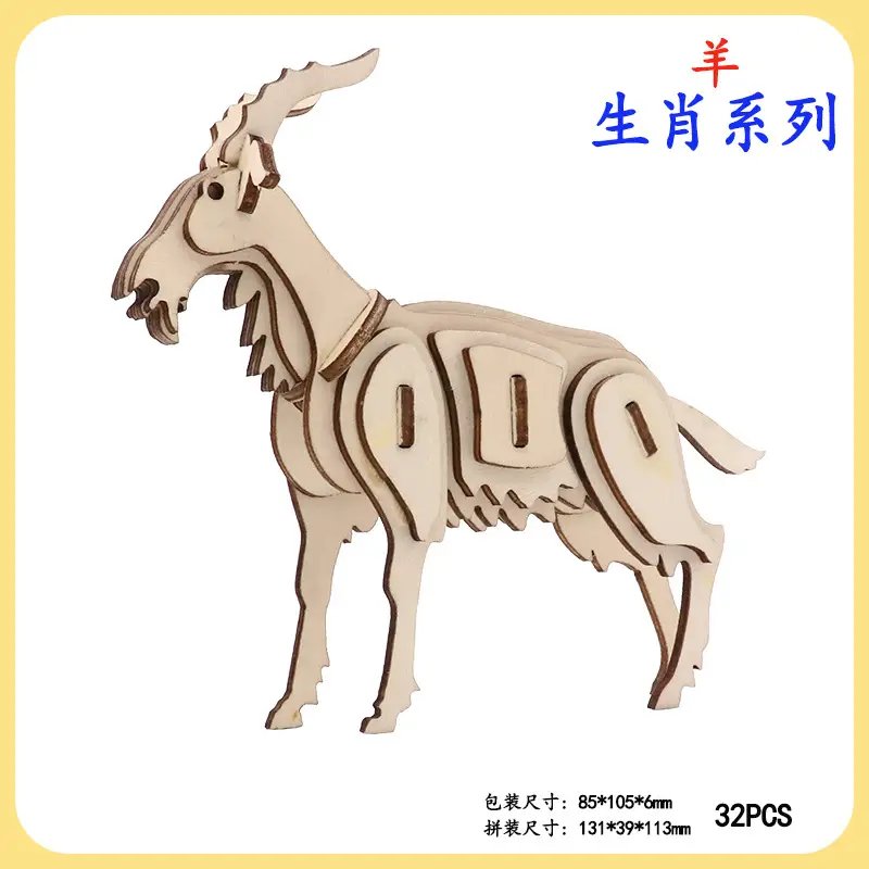 0.5羊-尺寸图-JM