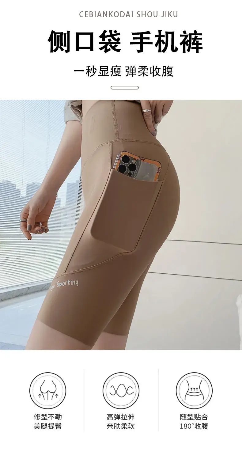 High Waist Slimming Shorts for Women, Tummy Control Yoga Pants — feature 3