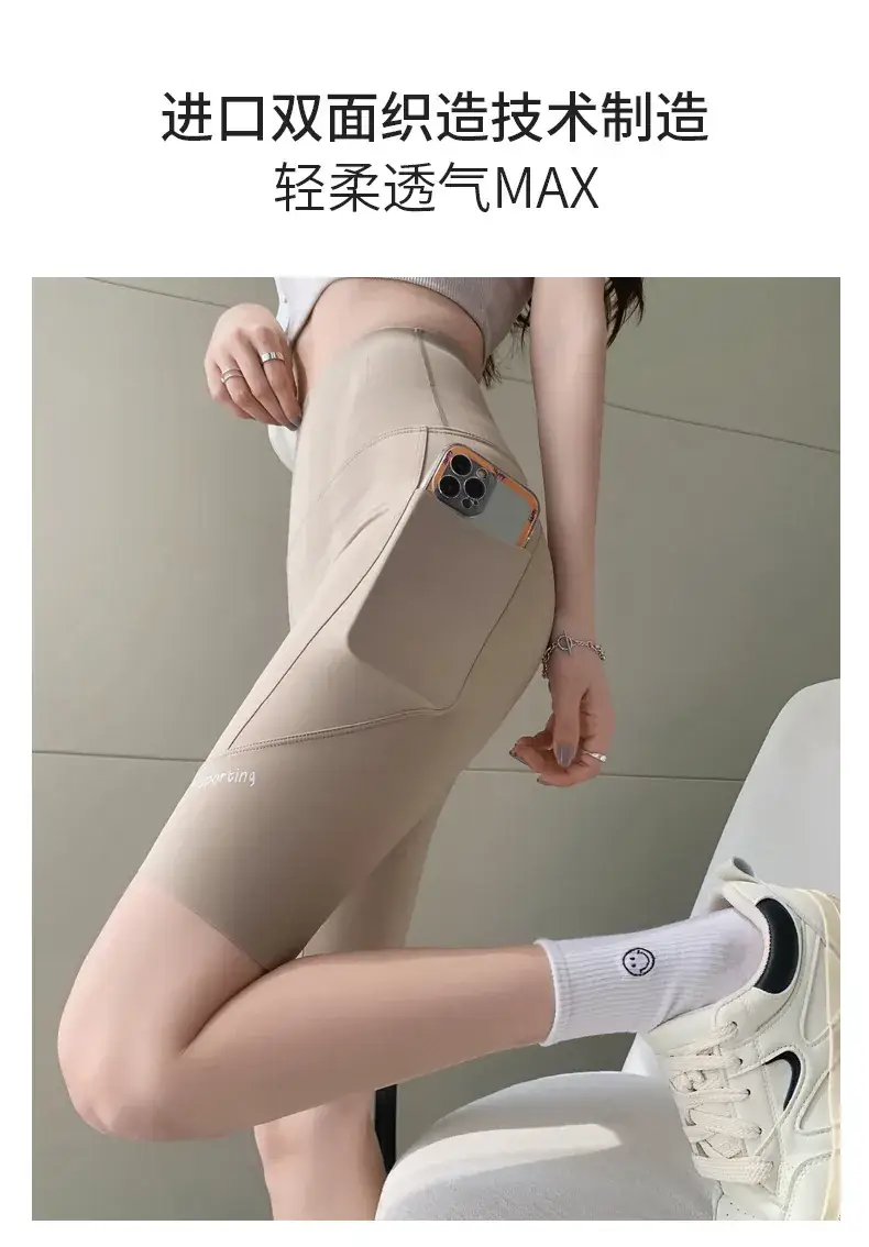 High Waist Slimming Shorts for Women, Tummy Control Yoga Pants — feature 8