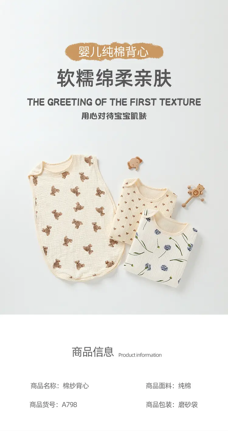 Baby Sleeping Bag Cotton 6-Layer Sleeveless Vest Newborn 0-4 — feature 1