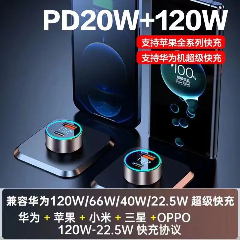 120W Digital Car Charger Fast Charging Multi-Function - Image 14