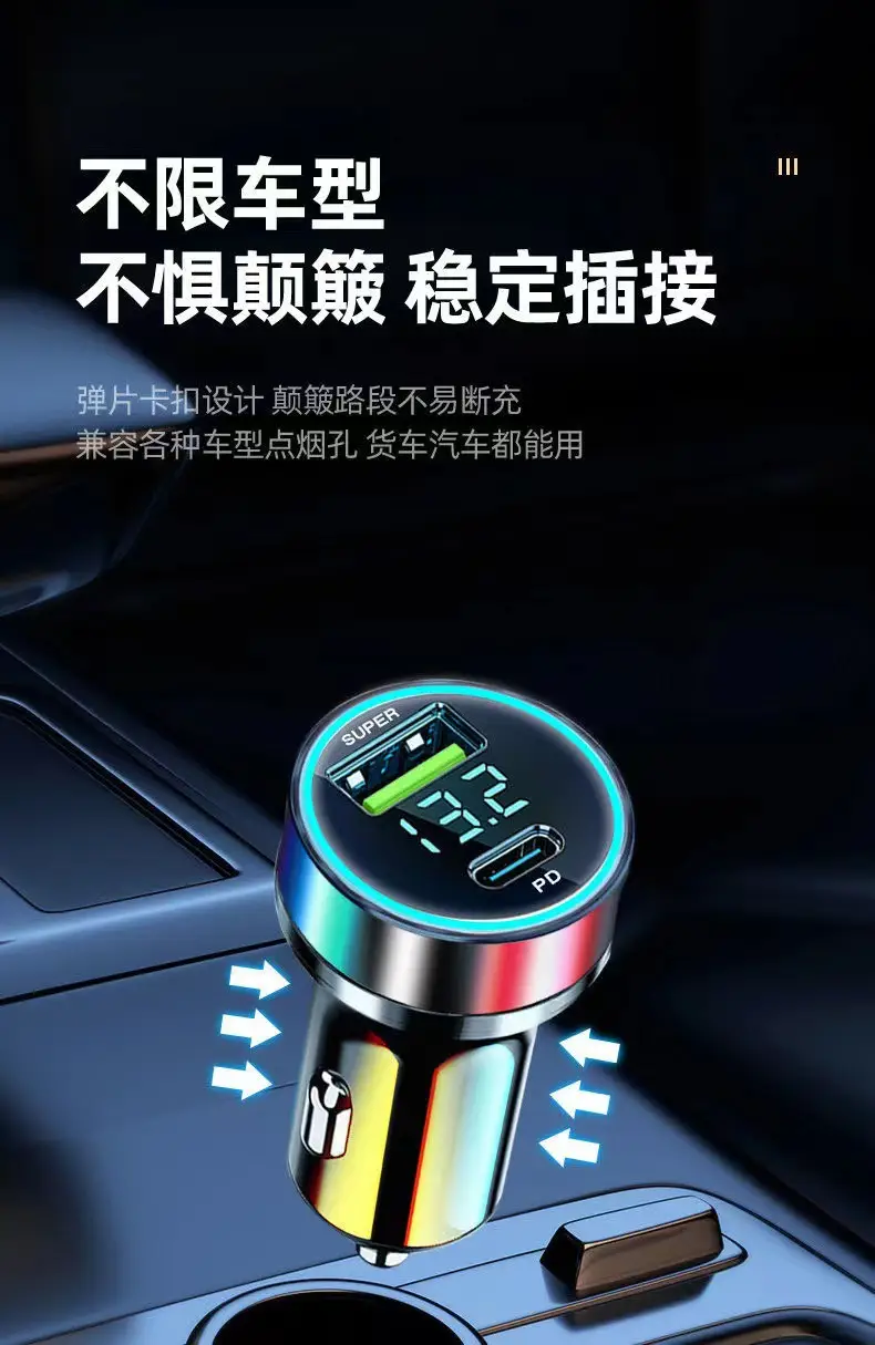 120W Digital Car Charger Fast Charging Multi-Function — feature 12