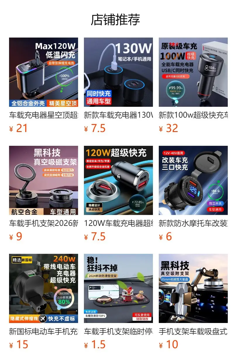 120W Digital Car Charger Fast Charging Multi-Function — feature 2