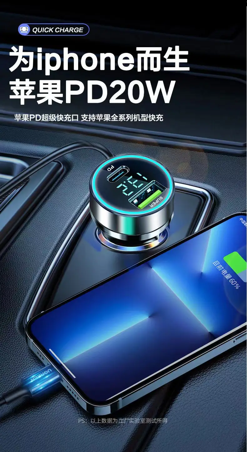 120W Digital Car Charger Fast Charging Multi-Function — feature 7