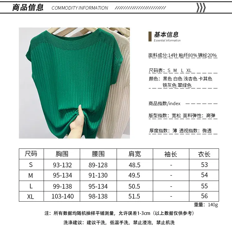 Green Ice Silk Knitted T-Shirt for Women — feature 26
