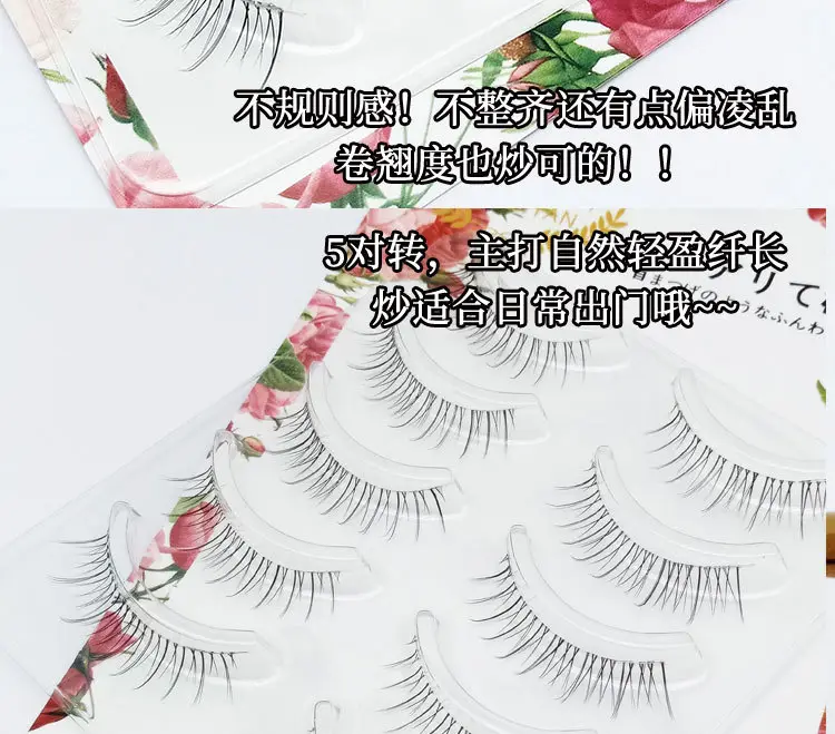 Dai Feiyan Transparent Soft False Eyelashes Slim Cross Design — feature 5