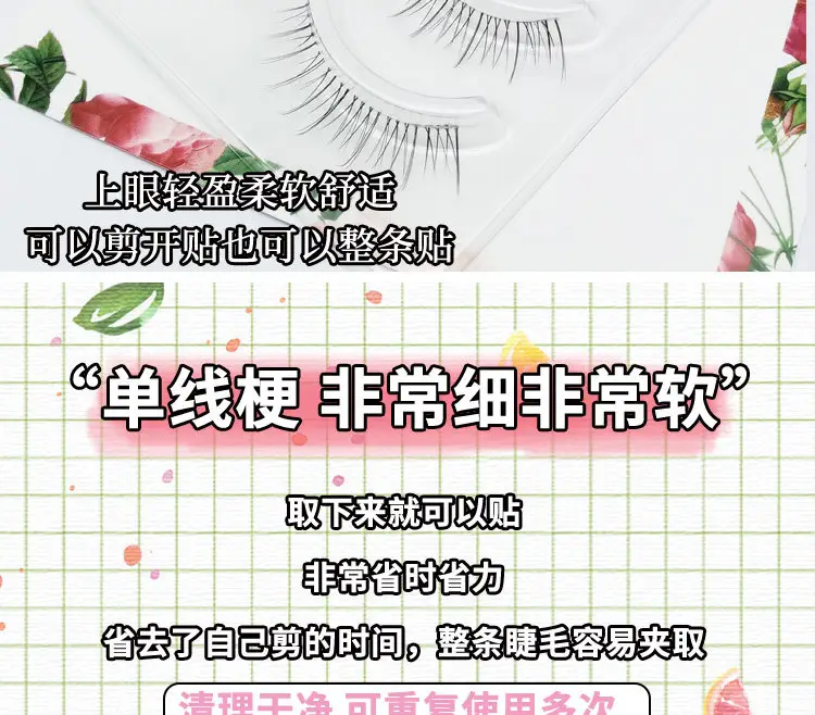 Dai Feiyan Transparent Soft False Eyelashes Slim Cross Design — feature 6