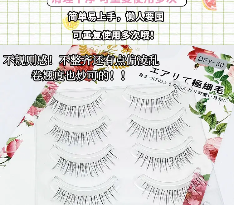 Dai Feiyan Transparent Soft False Eyelashes Slim Cross Design — feature 7