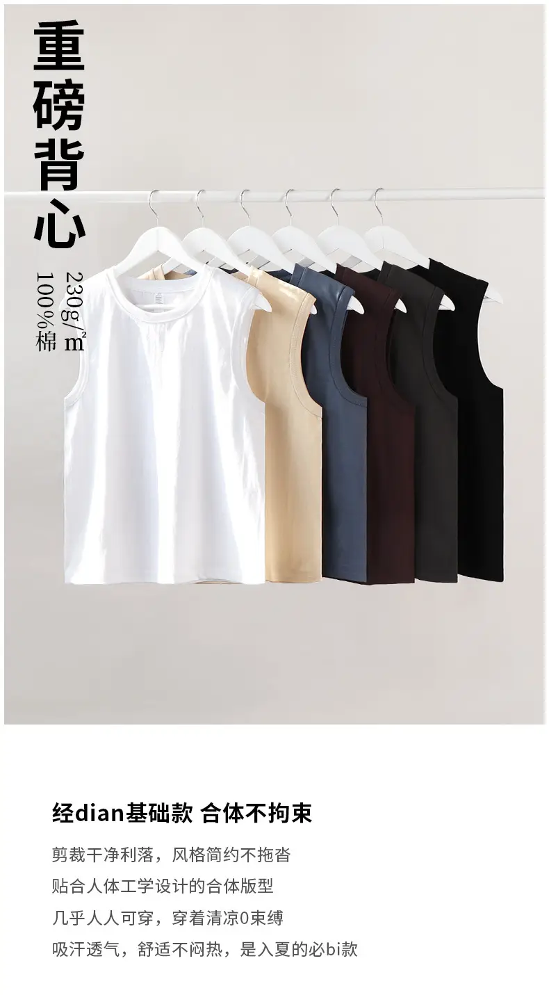 Men Sleeveless Cotton Vest 230g Black White Brown — feature 1