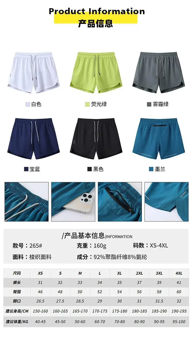 Cool Breathable Sports Shorts for Men — feature 3