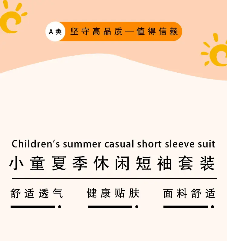 Kids Korean Style Striped T-Shirt Set — feature 1