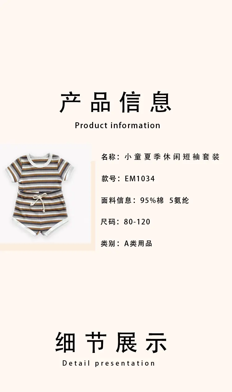Kids Korean Style Striped T-Shirt Set — feature 6