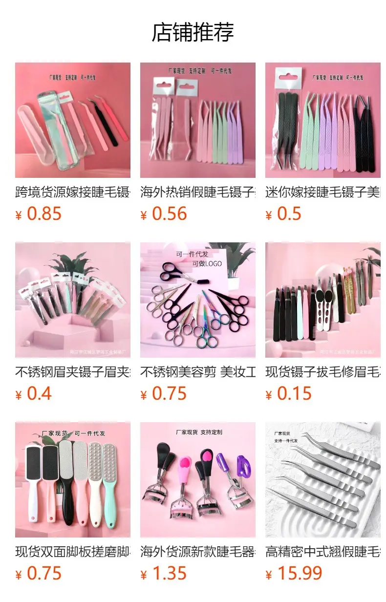 Upgraded Golden Feather Clip False Eyelash Tweezers — feature 1