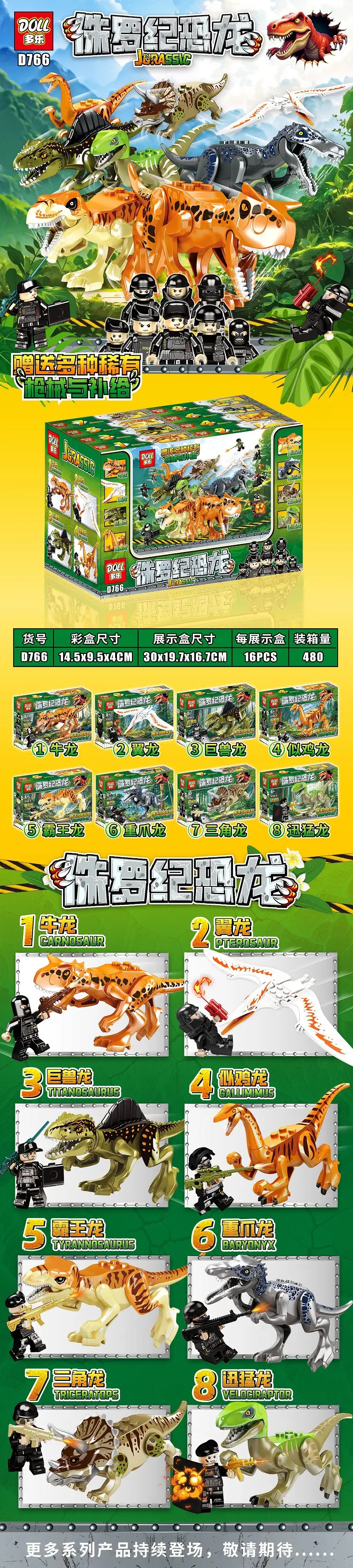 Jurassic Dinosaur Building Blocks for Kids — feature 9