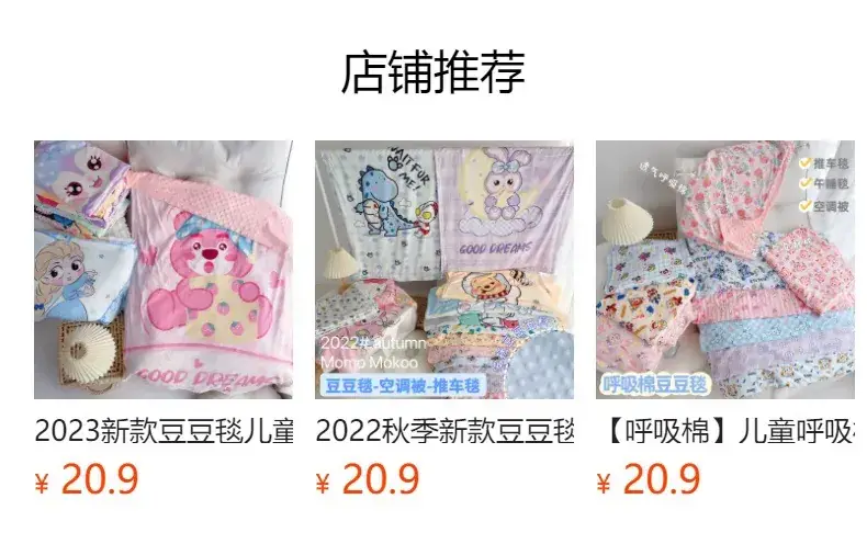 2023 New Four Seasons Doudou Quilt for Kids — feature 1