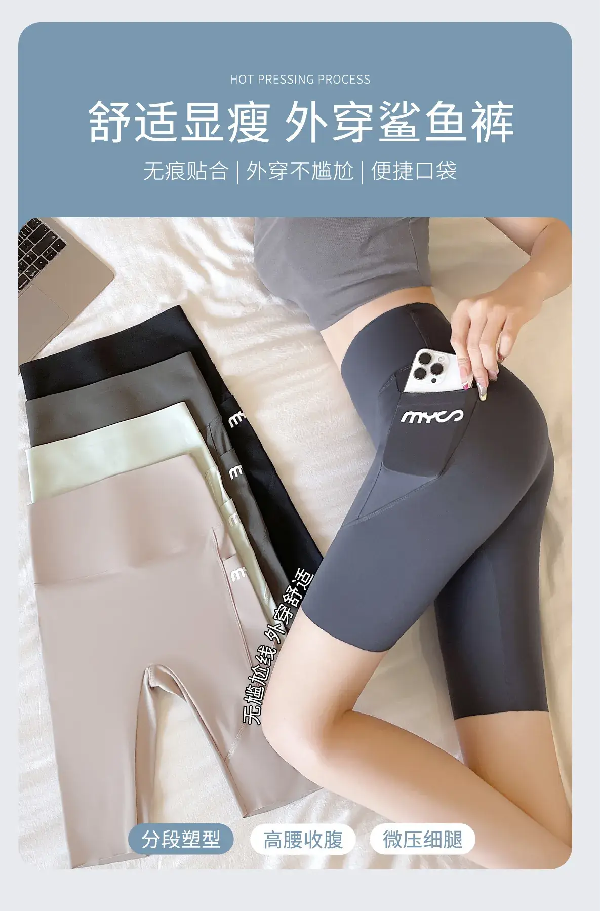 Summer Shark Leggings with Breathable Top & High Waist — feature 1