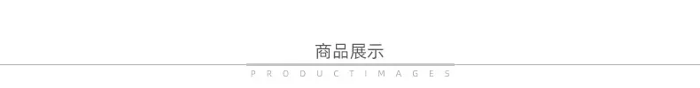 商品展示2.jpg