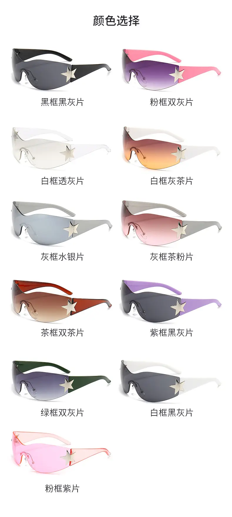 Cross-border European American Hot Wrapped PC Star Sunglasses Lightweight One-Piece — feature 10