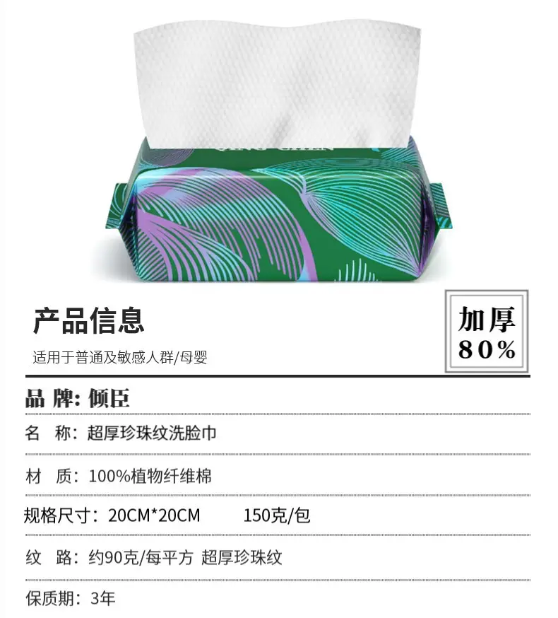 Wholesale Disposable Cotton Face Towels Pearl Pattern — feature 4