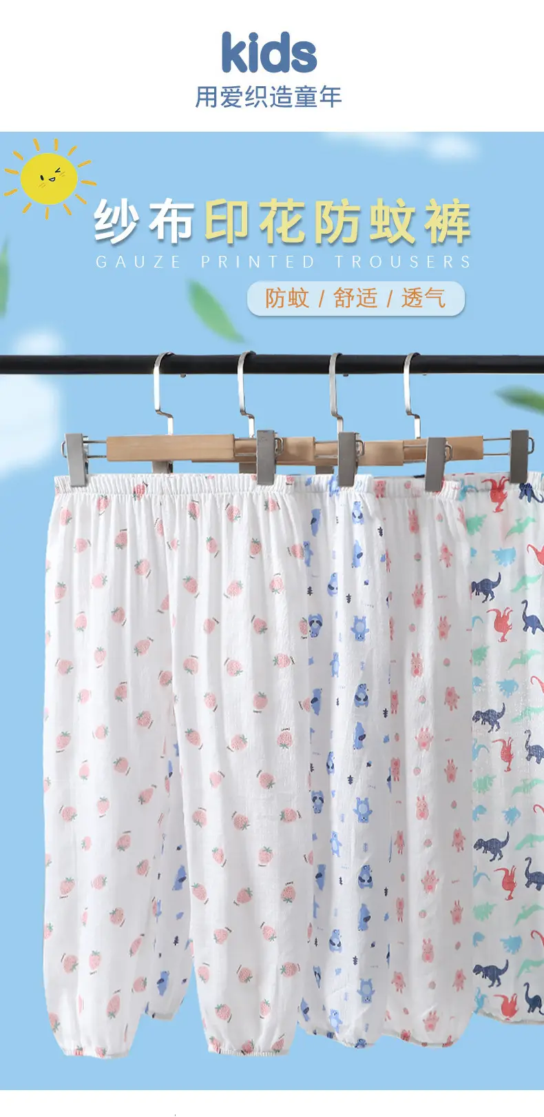 2023 Summer Anti-Mosquito Gauze Pants for Kids — feature 1