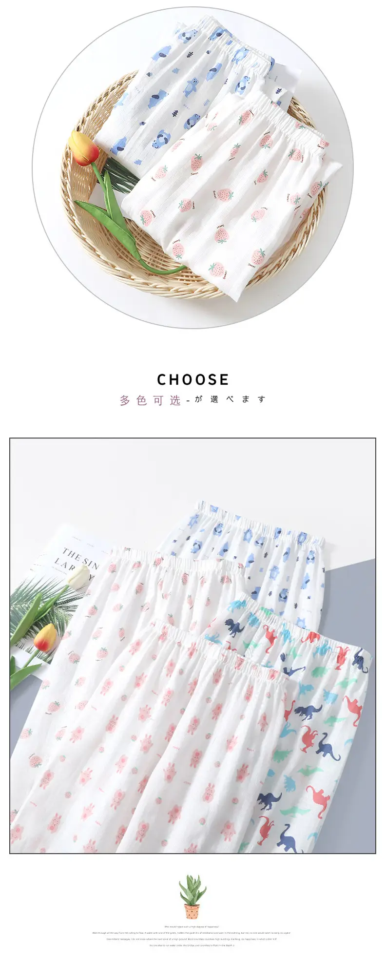 2023 Summer Anti-Mosquito Gauze Pants for Kids — feature 15