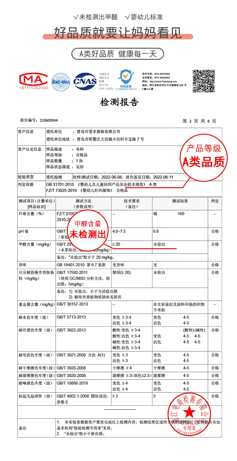 2023 Summer Anti-Mosquito Gauze Pants for Kids — feature 16