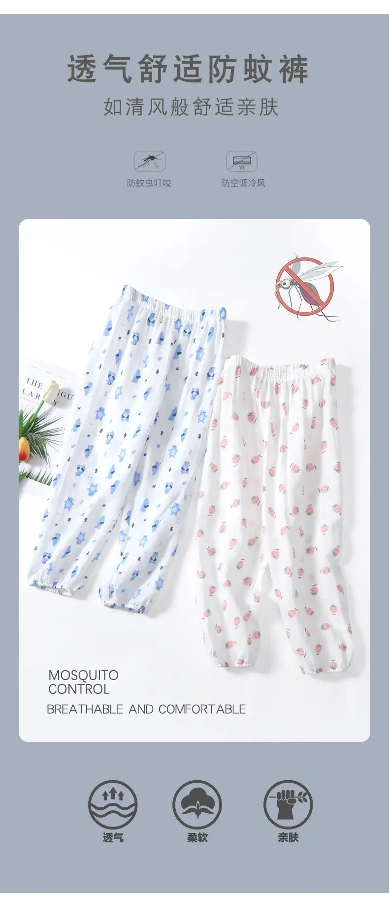 2023 Summer Anti-Mosquito Gauze Pants for Kids — feature 7