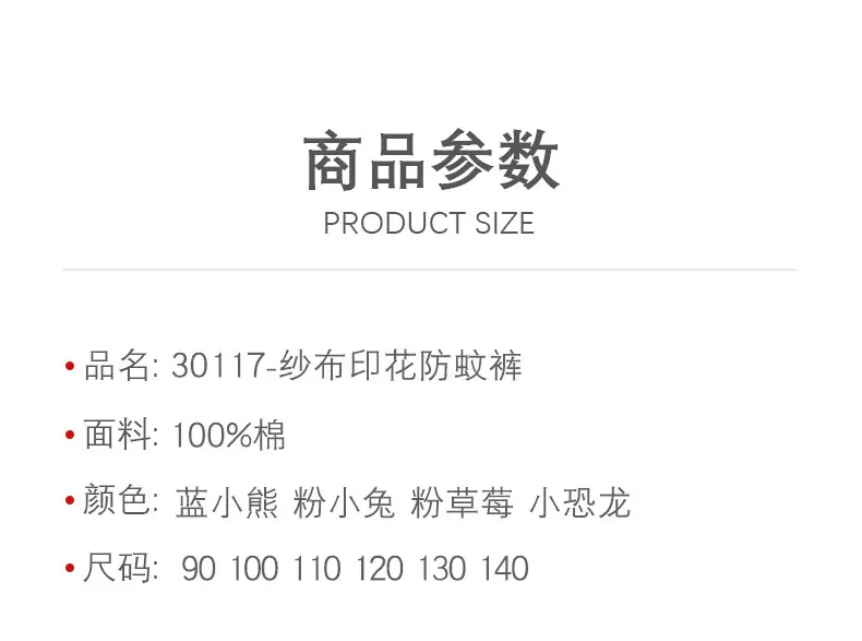 2023 Summer Anti-Mosquito Gauze Pants for Kids — feature 9