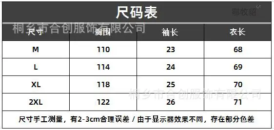 2349尺码表.JPG