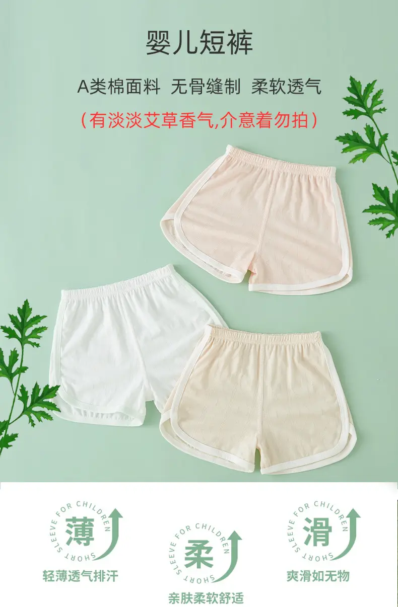 Baby Shorts Summer Cotton Mugwort Anti-Mosquito Pants — feature 25