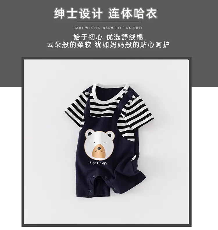 Newborn Baby Striped Bear Print Shorts Set — feature 1