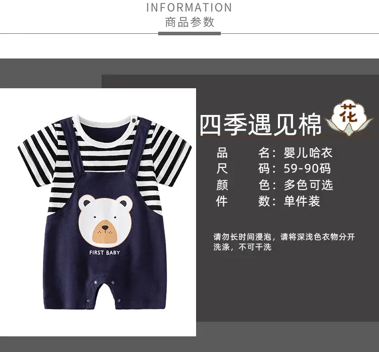 Newborn Baby Striped Bear Print Shorts Set — feature 2